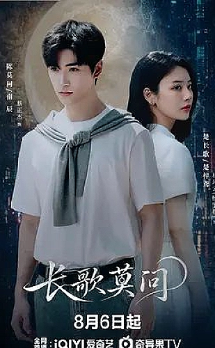 狂飙剧集画面